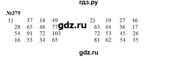 ГДЗ по математике 3 класс Истомина   часть 2 - 379, Решебник 2023