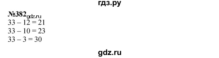 ГДЗ по математике 3 класс Истомина   часть 2 - 382, Решебник 2023