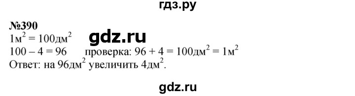 ГДЗ по математике 3 класс Истомина   часть 2 - 390, Решебник 2023