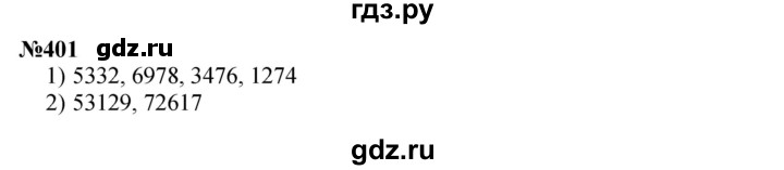 ГДЗ по математике 3 класс Истомина   часть 2 - 401, Решебник 2023