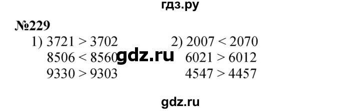 ГДЗ по математике 3 класс Истомина   часть 2 - 229, Решебник 2023