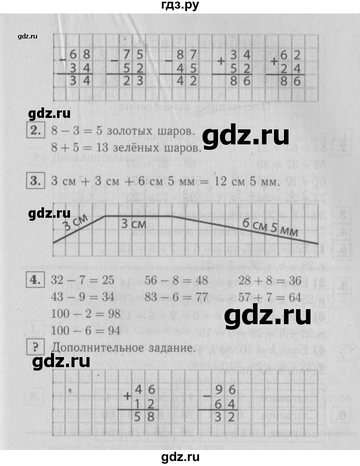 ГДЗ по математике 2 класс  Моро   часть 2. страница - 5, Решебник №2