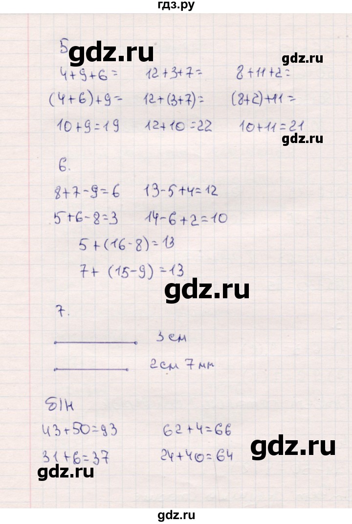 ГДЗ по математике 2 класс  Моро   часть 1. страница - 28, Решебник №3
