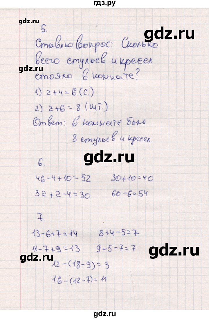 ГДЗ по математике 2 класс  Моро   часть 1. страница - 61, Решебник №3