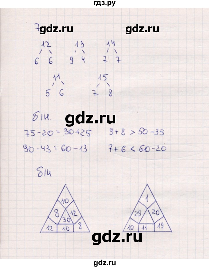 ГДЗ по математике 2 класс  Моро   часть 1. страница - 64, Решебник №3