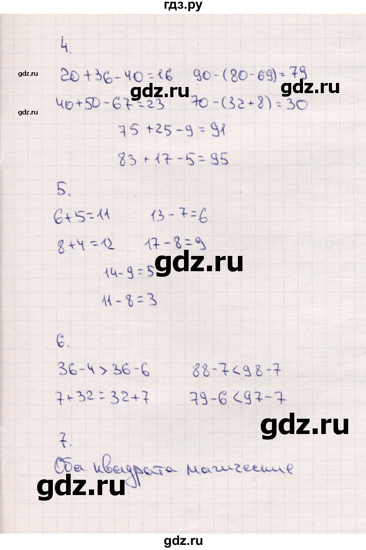 ГДЗ по математике 2 класс  Моро   часть 1. страница - 65, Решебник №3