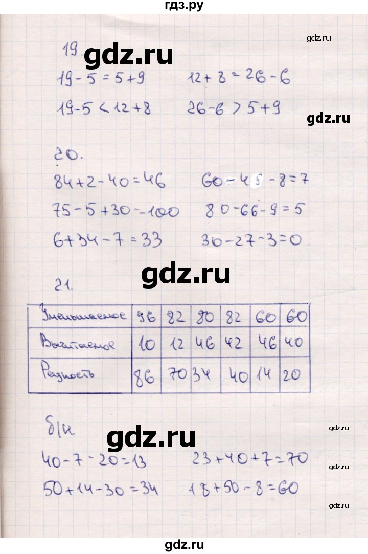 ГДЗ по математике 2 класс  Моро   часть 1. страница - 74, Решебник №3