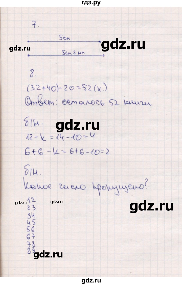 ГДЗ по математике 2 класс  Моро   часть 1. страница - 78, Решебник №3
