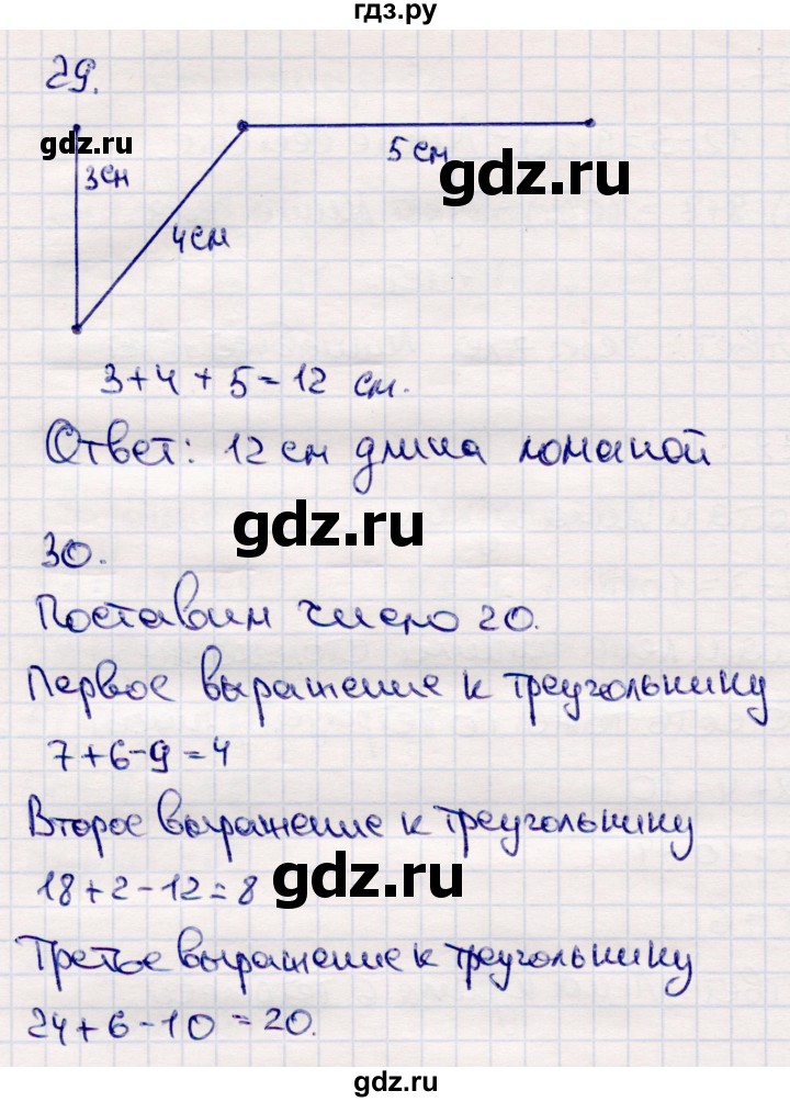 ГДЗ по математике 2 класс  Моро   часть 2. страница - 25, Решебник №3