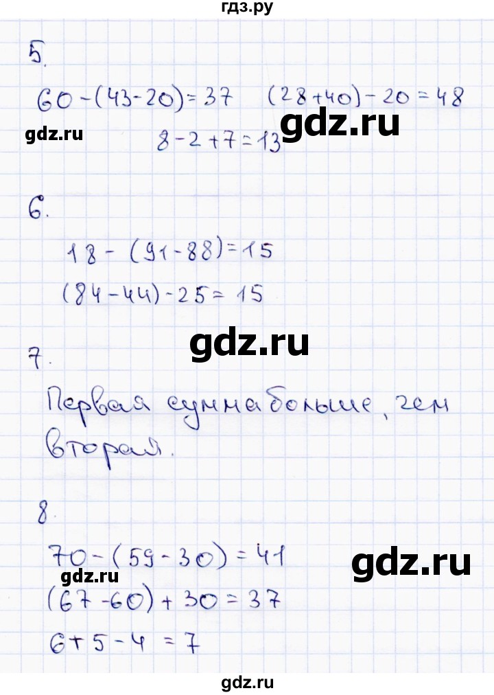 ГДЗ по математике 2 класс  Моро   часть 2. страница - 35, Решебник №3