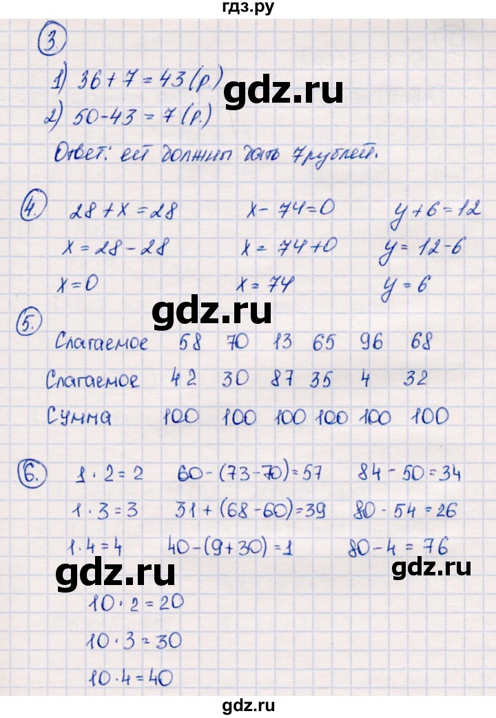 ГДЗ по математике 2 класс  Моро   часть 2. страница - 60, Решебник №3