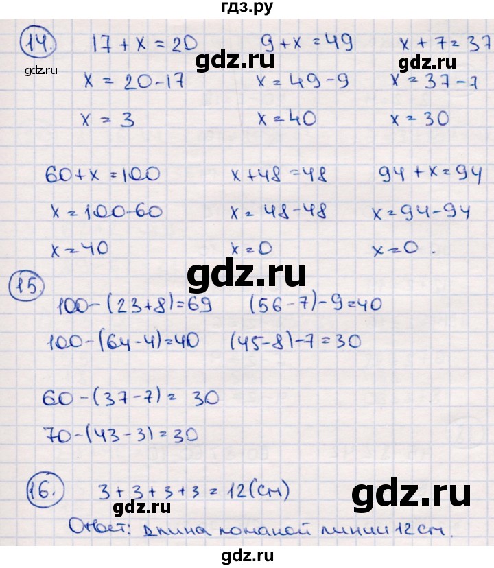 ГДЗ по математике 2 класс  Моро   часть 2. страница - 66, Решебник №3