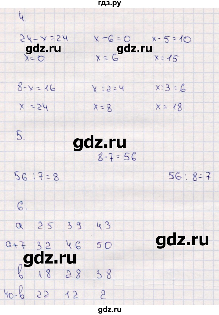 ГДЗ по математике 2 класс  Моро   часть 2. страница - 94, Решебник №3