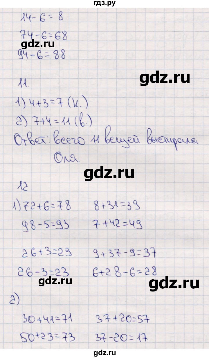 ГДЗ по математике 2 класс  Моро   часть 2. страница - 97, Решебник №3