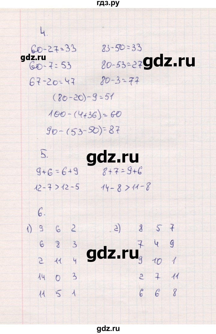 ГДЗ по математике 2 класс  Моро   часть 1. страница - 63, Решебник №3