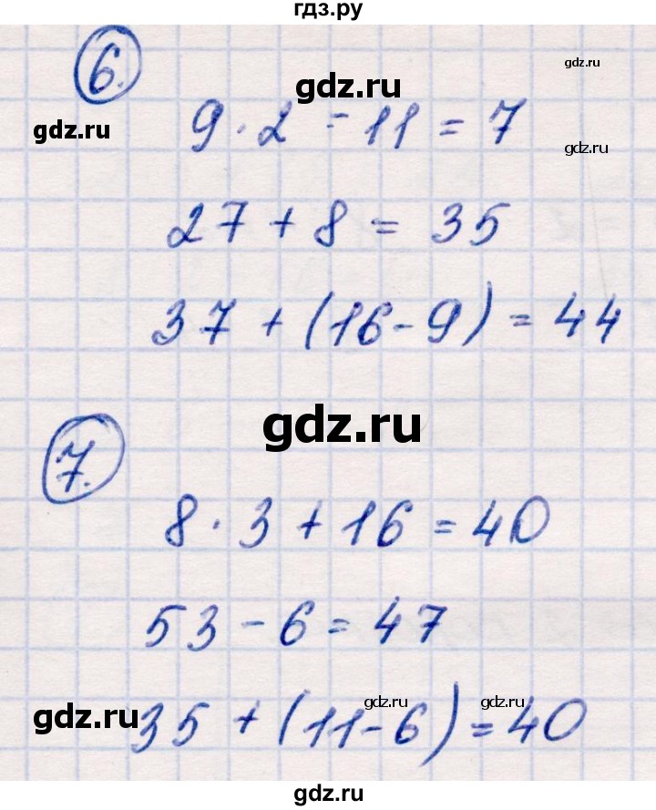 ГДЗ по математике 2 класс  Моро   часть 2. страница - 58, Решебник №3