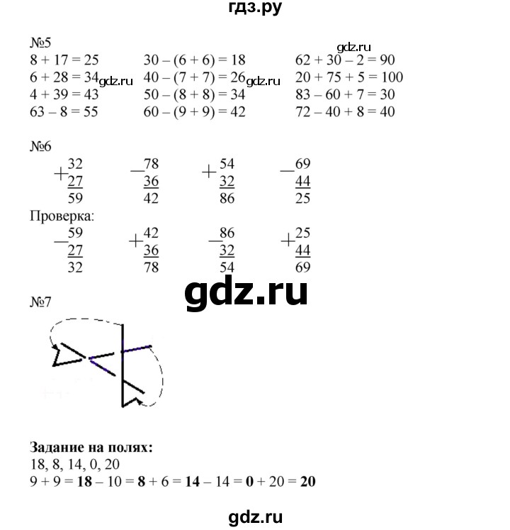 ГДЗ по математике 2 класс  Моро   часть 2. страница - 10, Решебник №1