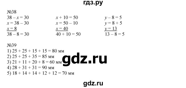 ГДЗ по математике 2 класс  Моро   часть 2. страница - 26, Решебник №1