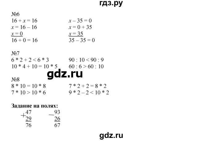 ГДЗ по математике 2 класс  Моро   часть 2. страница - 88, Решебник №1
