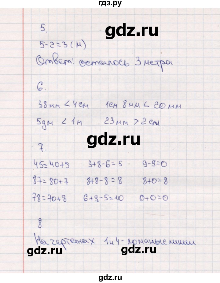 ГДЗ по математике 2 класс  Моро   часть 1. страница - 29, Решебник №3