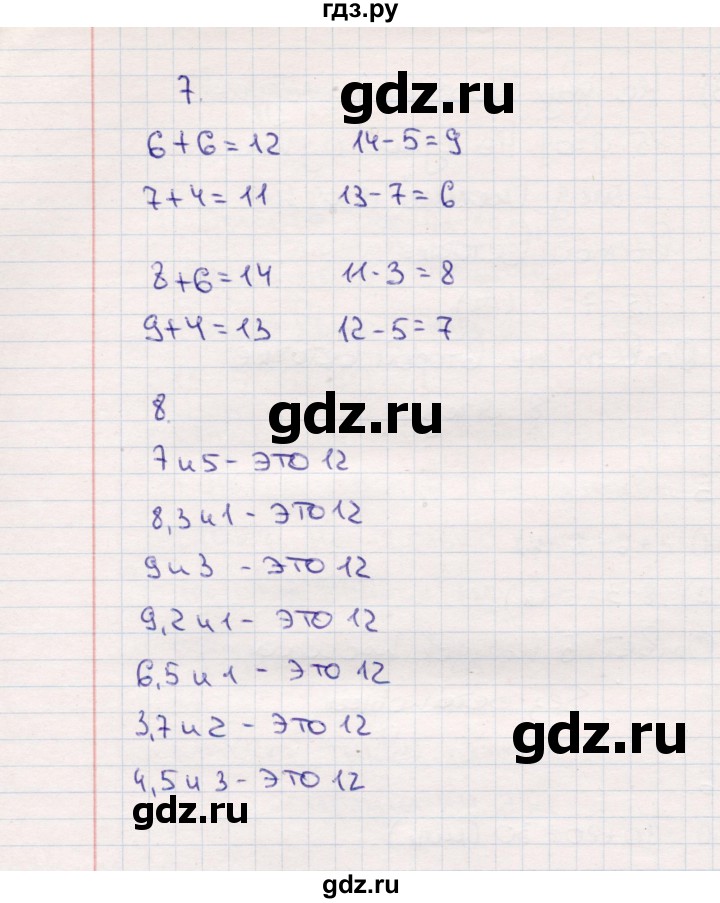 ГДЗ по математике 2 класс  Моро   часть 1. страница - 33, Решебник №3