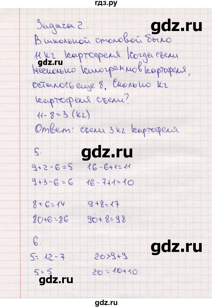 ГДЗ по математике 2 класс  Моро   часть 1. страница - 34, Решебник №3