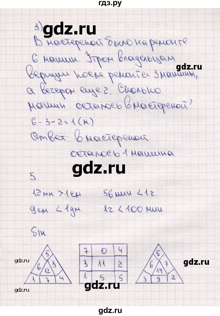 ГДЗ по математике 2 класс  Моро   часть 1. страница - 40, Решебник №3