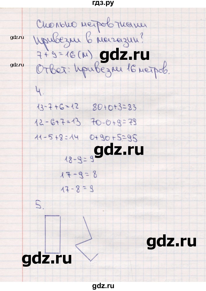 ГДЗ по математике 2 класс  Моро   часть 1. страница - 41, Решебник №3