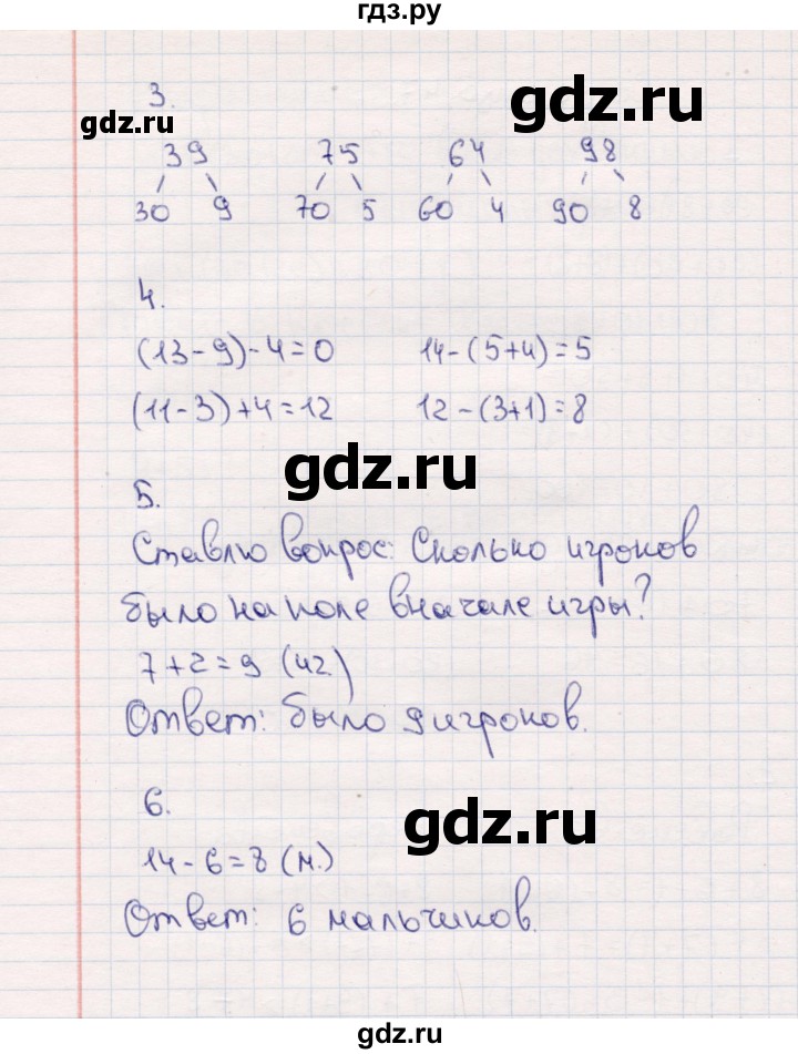 ГДЗ по математике 2 класс  Моро   часть 1. страница - 47, Решебник №3