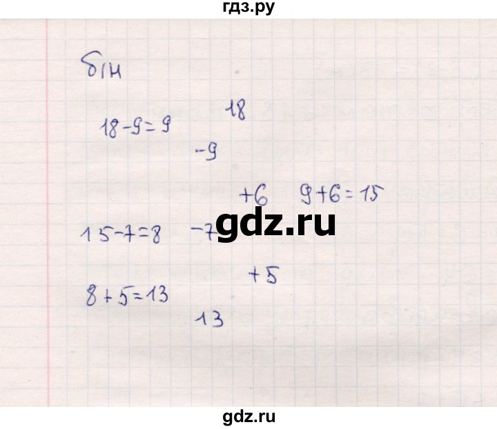 ГДЗ по математике 2 класс  Моро   часть 1. страница - 53, Решебник №3