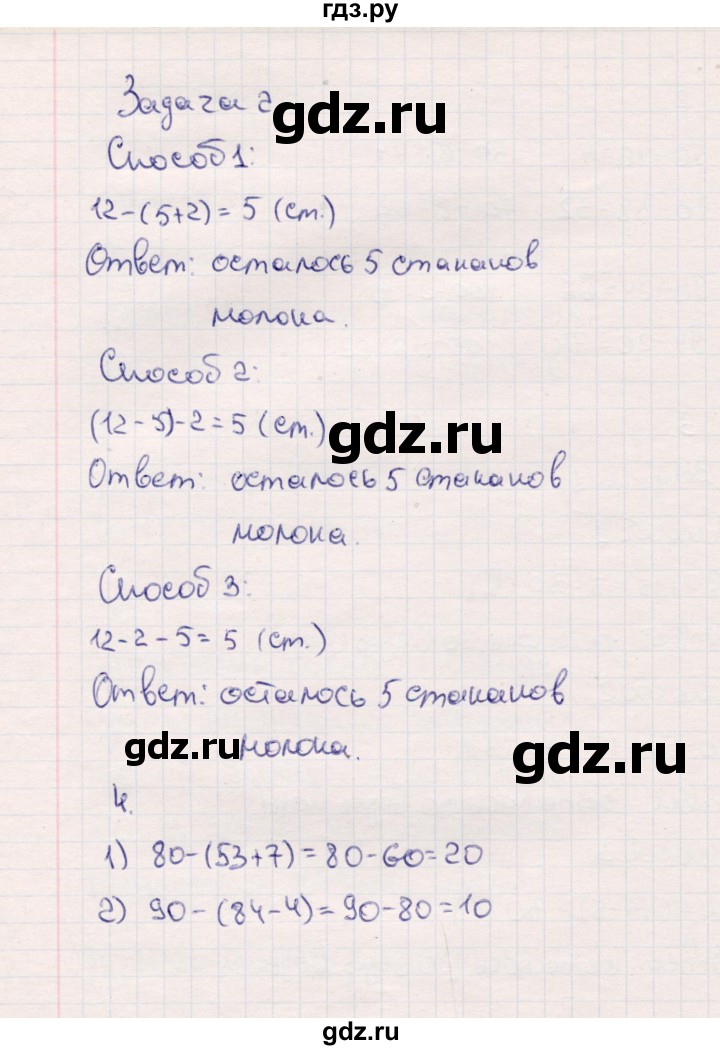 ГДЗ по математике 2 класс  Моро   часть 1. страница - 62, Решебник №3