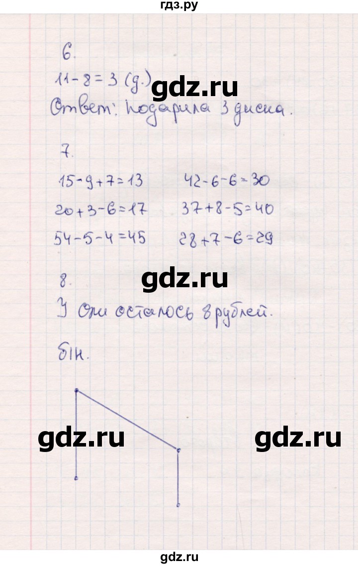 ГДЗ по математике 2 класс  Моро   часть 1. страница - 69, Решебник №3