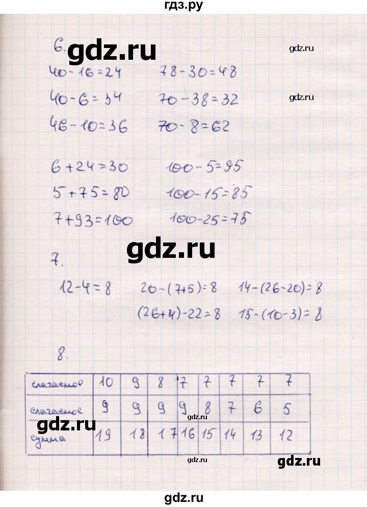 ГДЗ по математике 2 класс  Моро   часть 1. страница - 72, Решебник №3