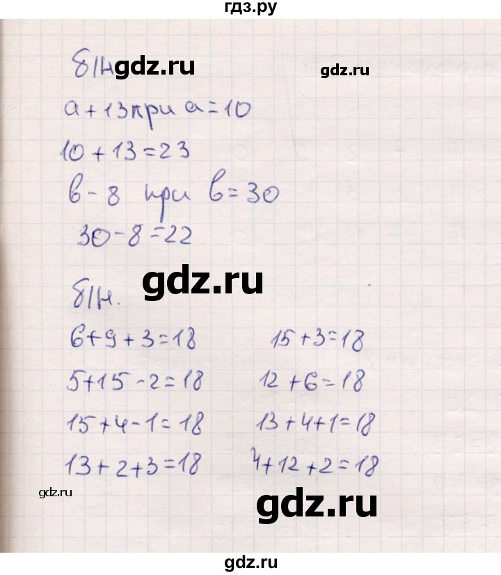 ГДЗ по математике 2 класс  Моро   часть 1. страница - 77, Решебник №3