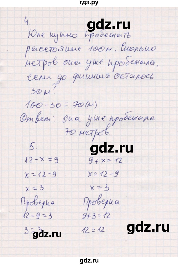 ГДЗ по математике 2 класс  Моро   часть 1. страница - 89, Решебник №3