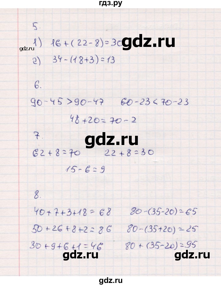 ГДЗ по математике 2 класс  Моро   часть 1. страница - 90, Решебник №3
