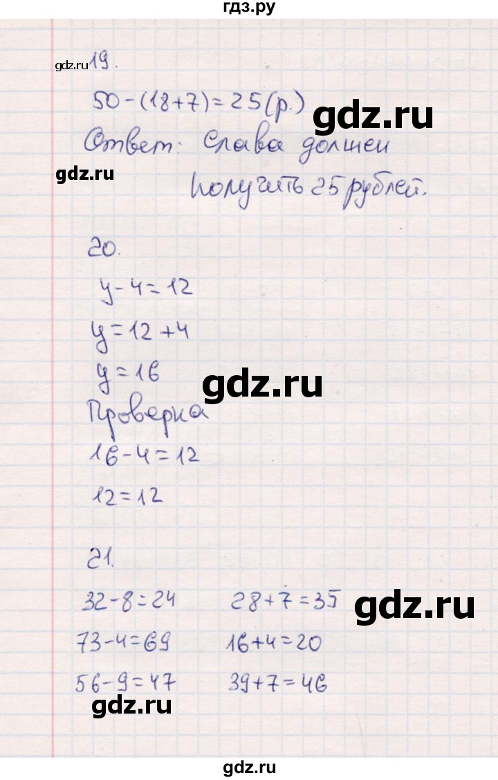 ГДЗ по математике 2 класс  Моро   часть 1. страница - 92, Решебник №3