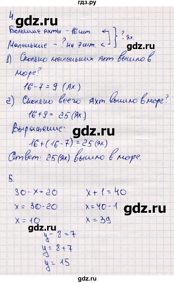 ГДЗ по математике 2 класс  Моро   часть 2. страница - 13, Решебник №3