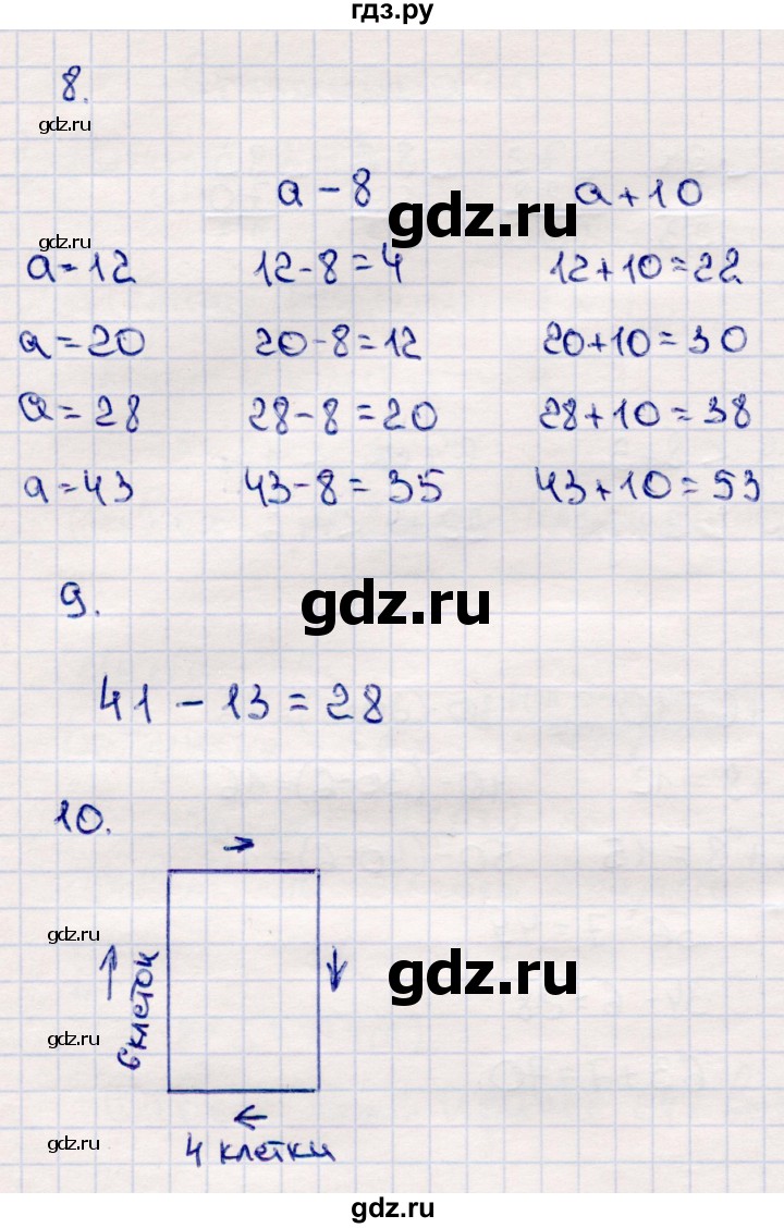 ГДЗ по математике 2 класс  Моро   часть 2. страница - 15, Решебник №3