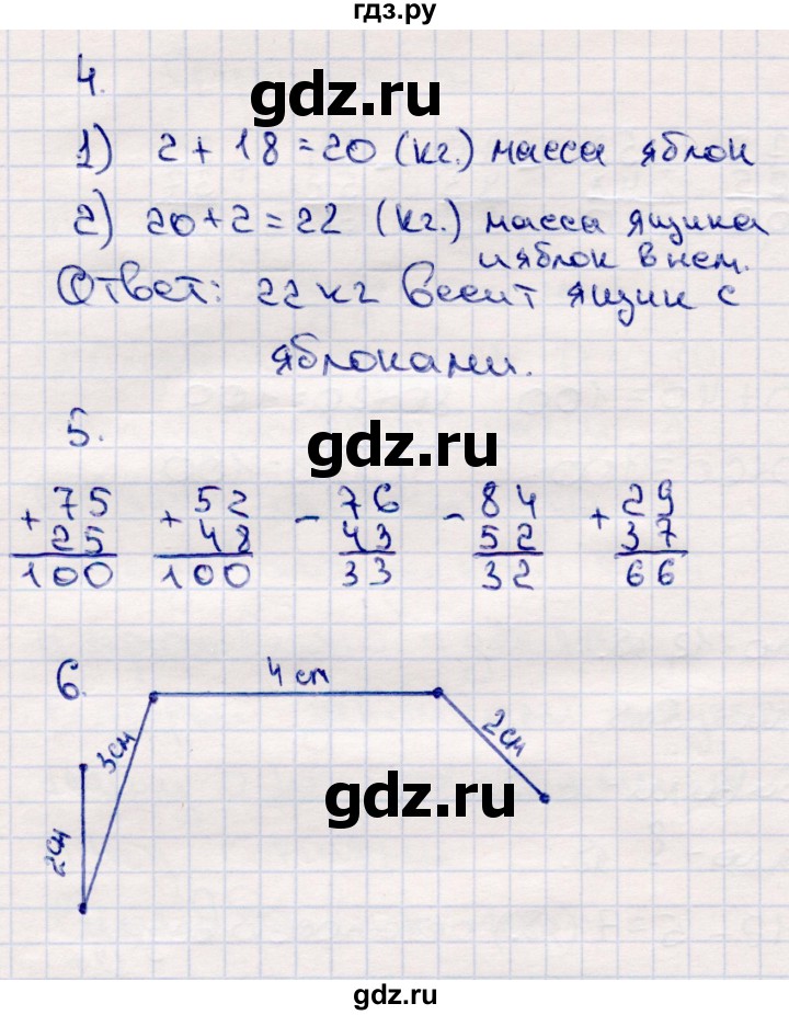 ГДЗ по математике 2 класс  Моро   часть 2. страница - 16, Решебник №3