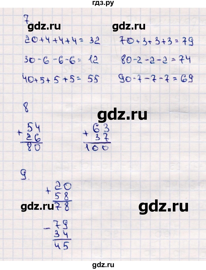 ГДЗ по математике 2 класс  Моро   часть 2. страница - 16, Решебник №3