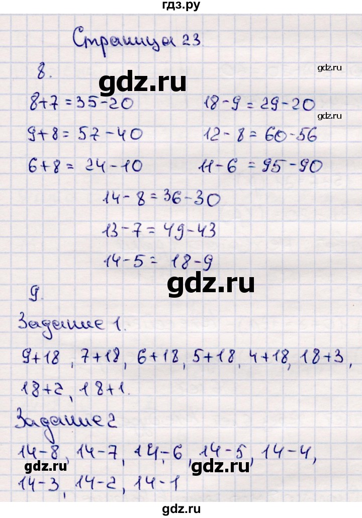ГДЗ по математике 2 класс  Моро   часть 2. страница - 23, Решебник №3