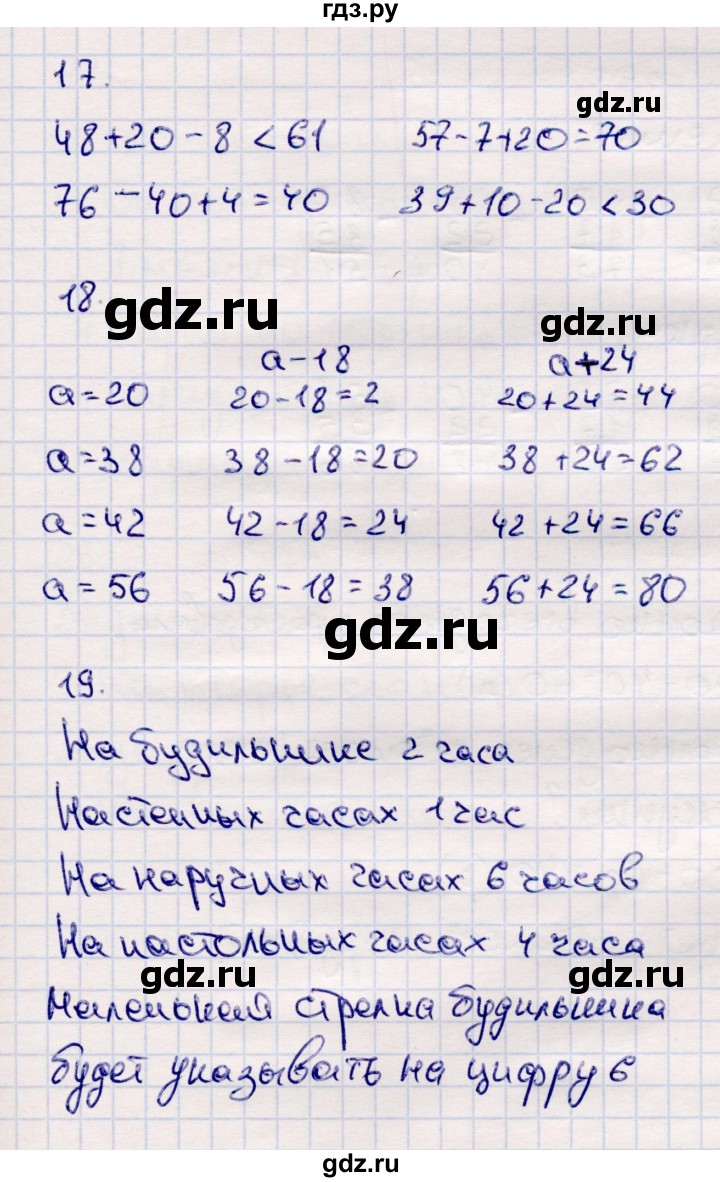 ГДЗ по математике 2 класс  Моро   часть 2. страница - 24, Решебник №3