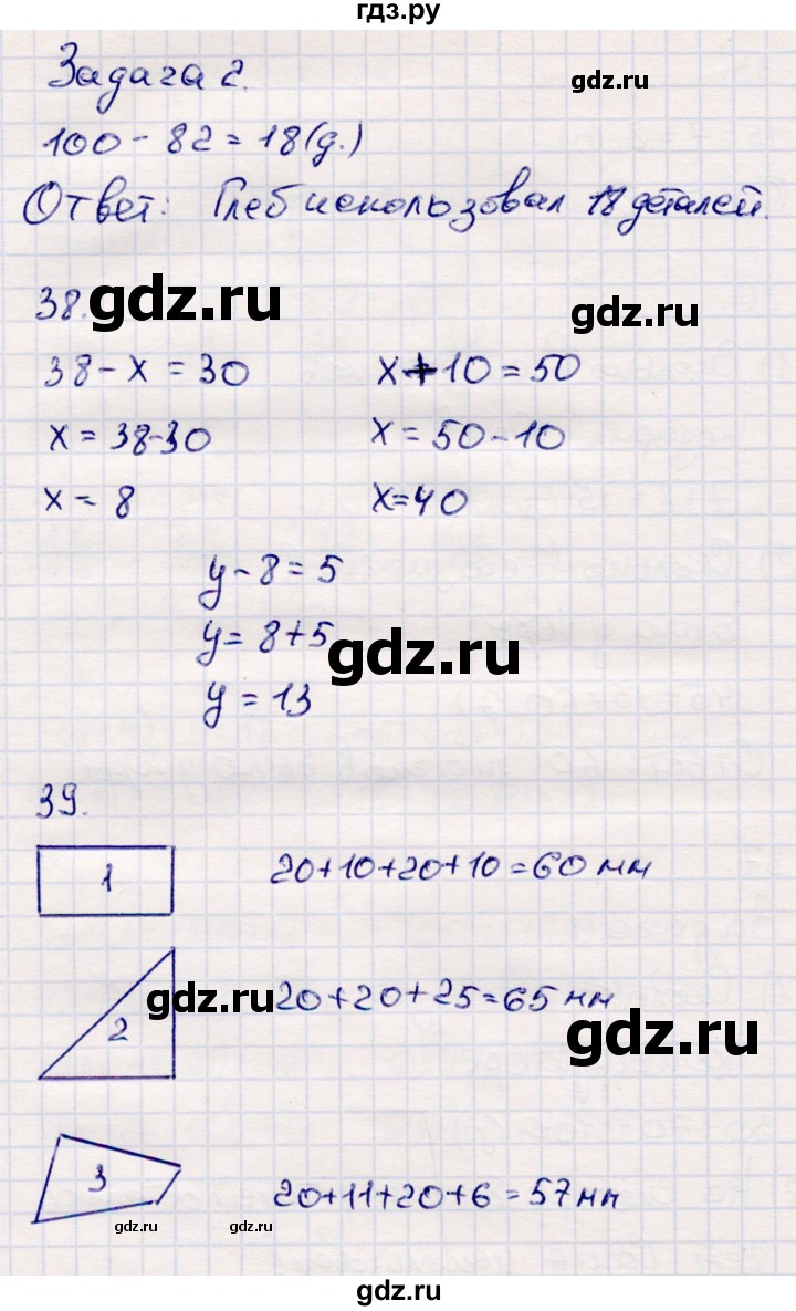 ГДЗ по математике 2 класс  Моро   часть 2. страница - 26, Решебник №3