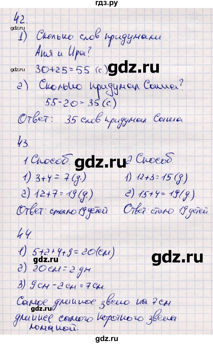 ГДЗ по математике 2 класс  Моро   часть 2. страница - 27, Решебник №3