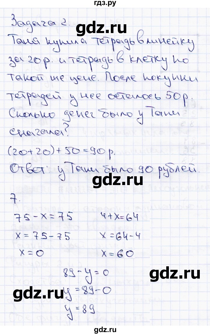 ГДЗ по математике 2 класс  Моро   часть 2. страница - 34, Решебник №3