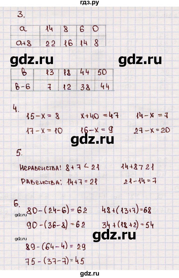 ГДЗ по математике 2 класс  Моро   часть 2. страница - 40, Решебник №3
