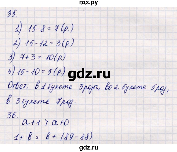 ГДЗ по математике 2 класс  Моро   часть 2. страница - 45, Решебник №3