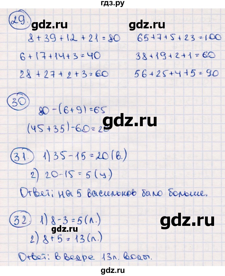 ГДЗ по математике 2 класс  Моро   часть 2. страница - 68, Решебник №3