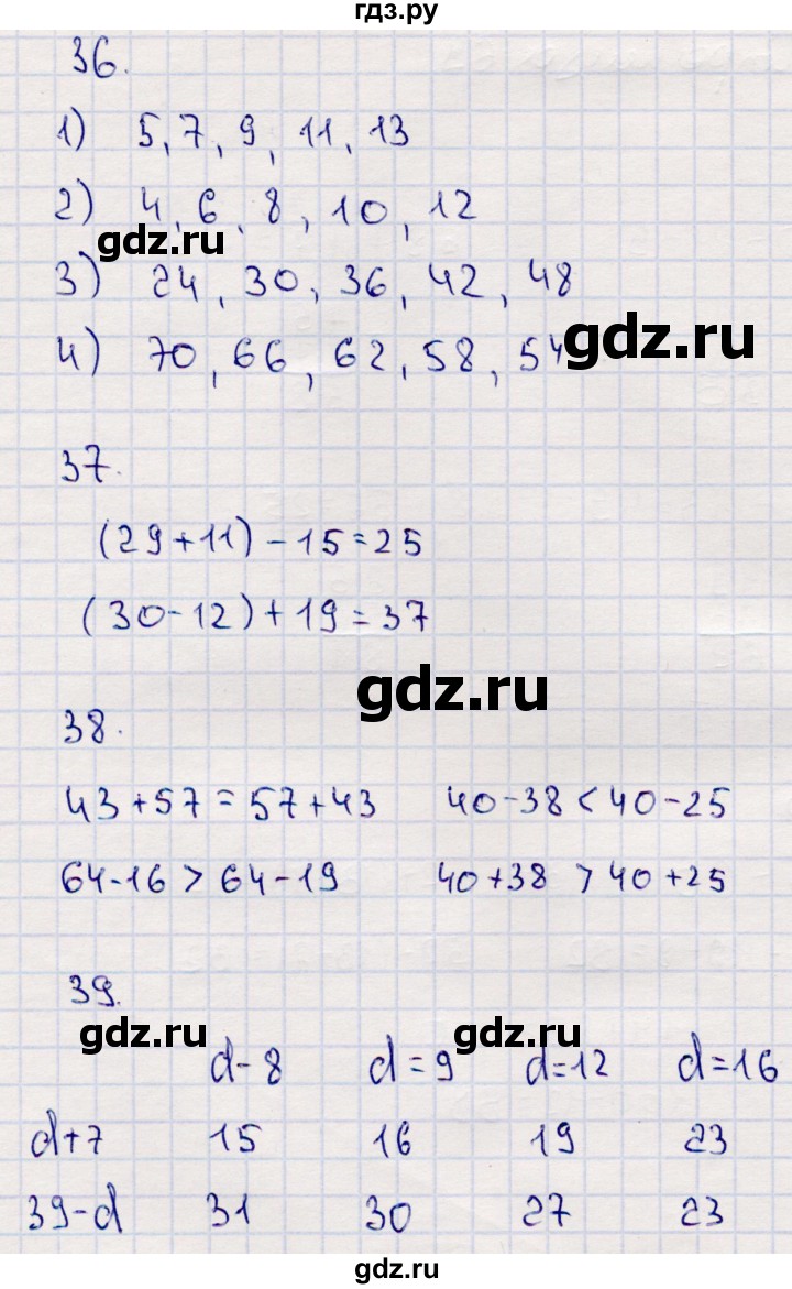 ГДЗ по математике 2 класс  Моро   часть 2. страница - 69, Решебник №3
